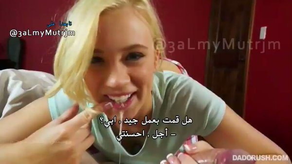 سكس مترجم – زب أبي منتصب 1 حبوب الانتصاب