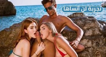 تجربة لن أنساها – سكس مترجم | ثلاثي, مصورة